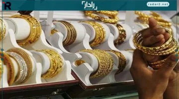 سعر جرام الذهب في مصر اليوم الخميس 16-10-2025 مع انطلاق التعاملات الصباحية